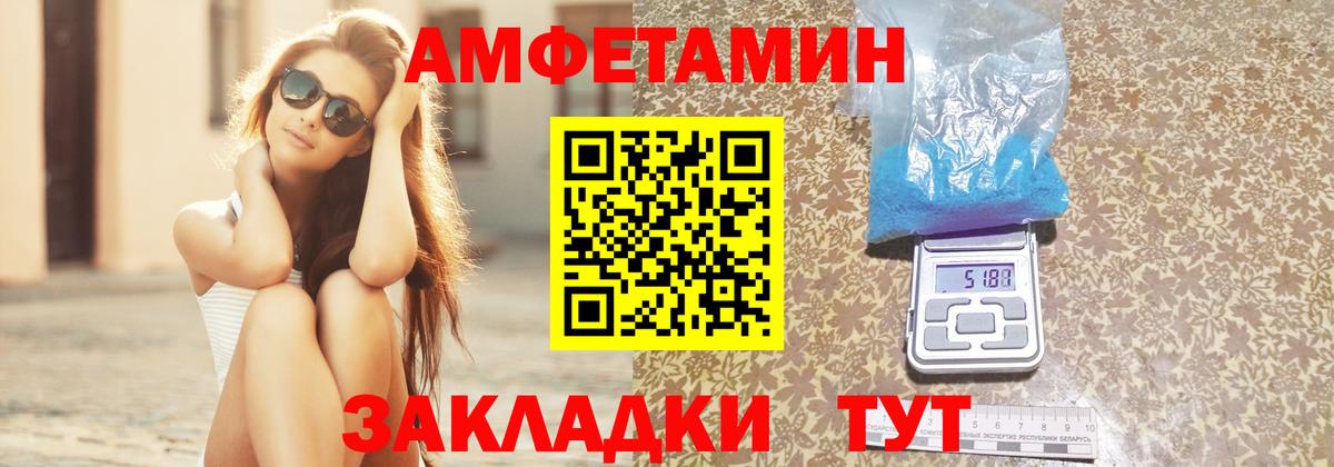АМФ 98%  АМФЕТАМИН  Борисоглебск  Вход с VPN 