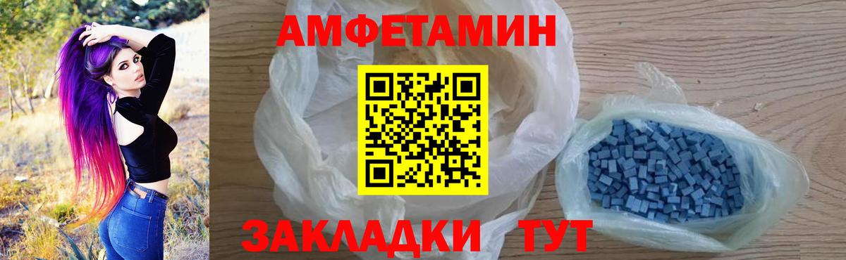 Амфетамин 97% Борисоглебск