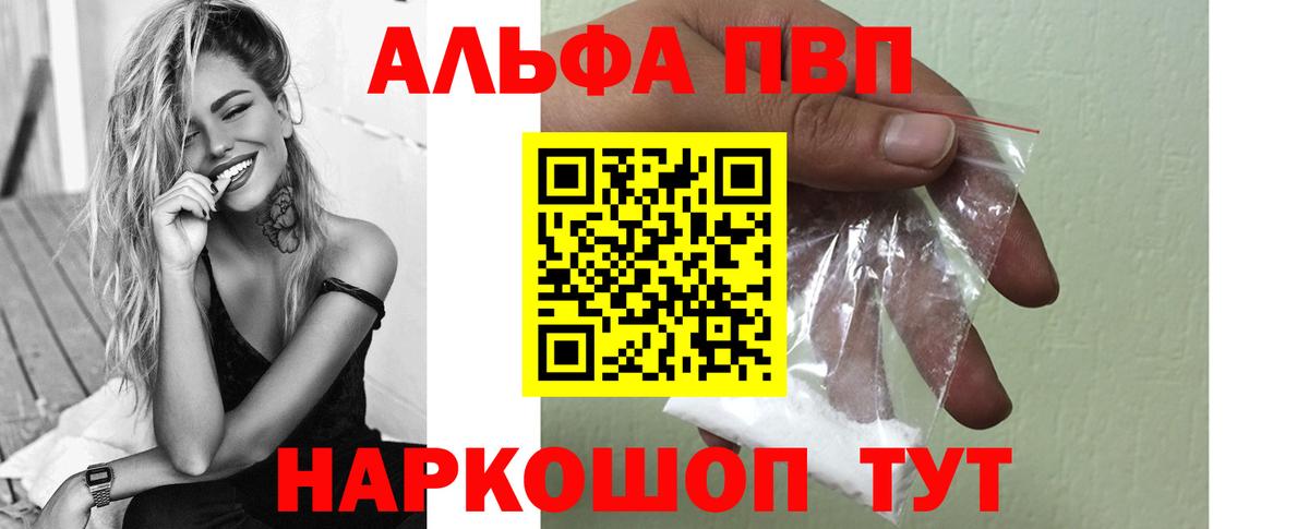 APVP Crystall Борисоглебск