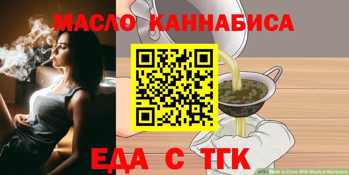 Борисоглебск  Еда ТГК марихуана  Вход с VPN 