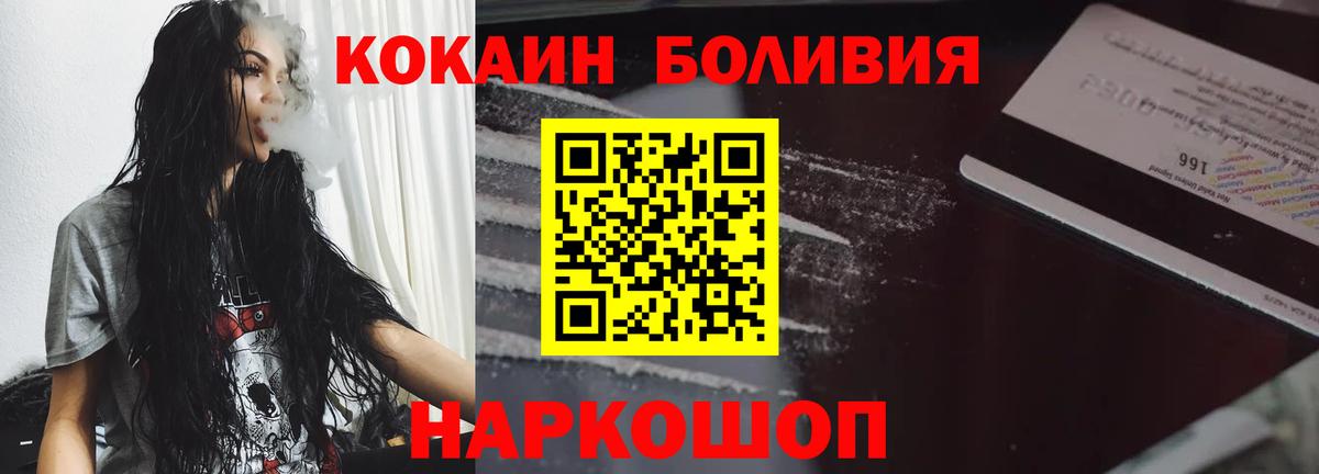 COCAIN  COCAIN Колумбийский  Вход с VPN  Cocaine VHQ  Борисоглебск 