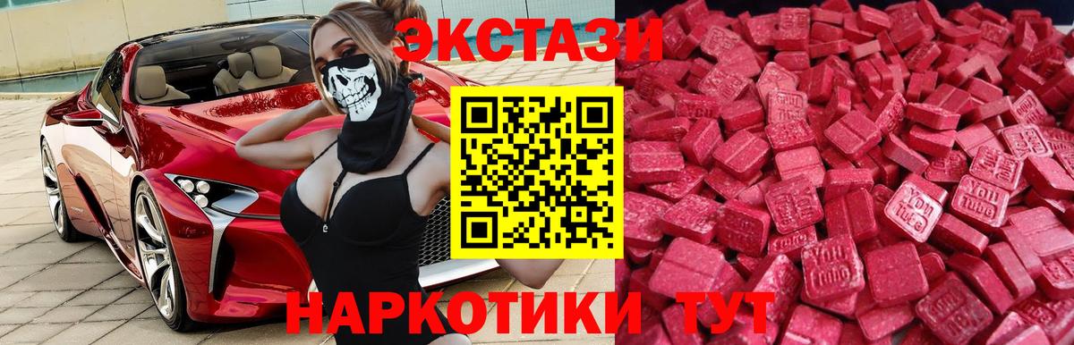 Экстази ешки Борисоглебск