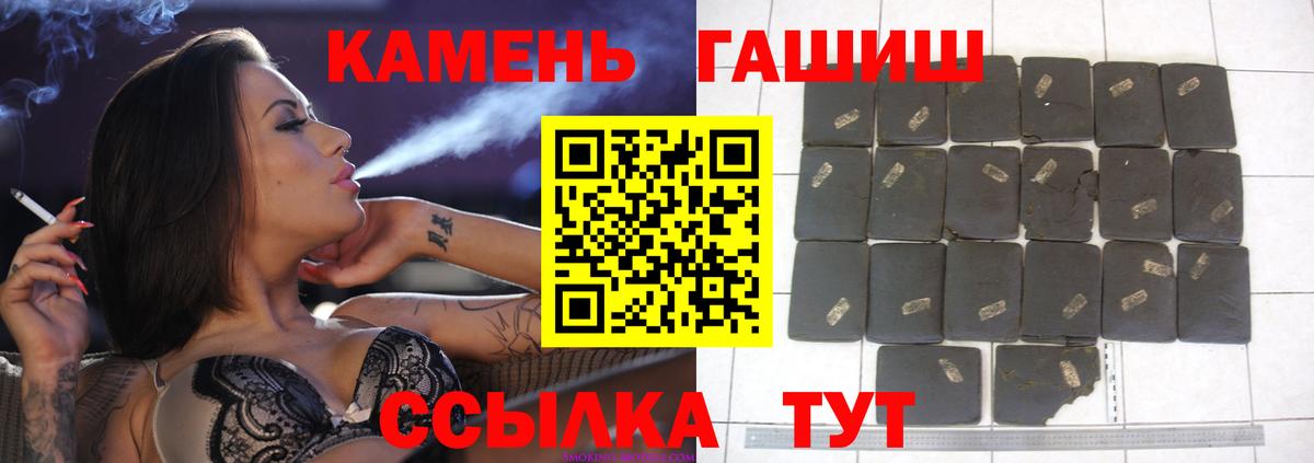ГАШ  ГАШИШ хэш  где найти   ГАШ ice o lator  Борисоглебск  Вход с VPN 