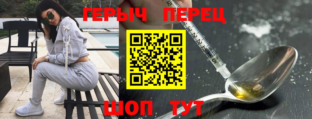 Героин гречка Борисоглебск