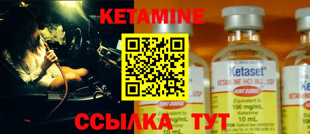КЕТАМИН VHQ Борисоглебск