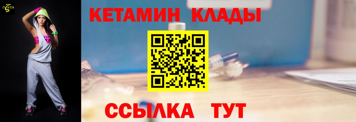 Борисоглебск  Кетамин VHQ  МЕГА как зайти  Вход с VPN 