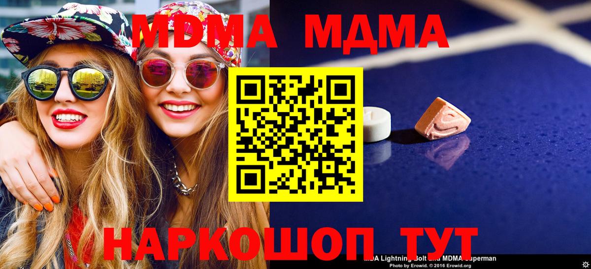 АМФЕТАМИН Борисоглебск