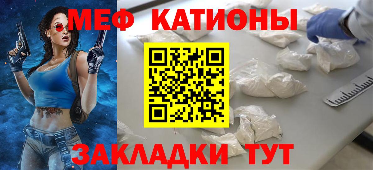 Меф мука  Меф  Борисоглебск  Меф  Меф VHQ  Вход с VPN 