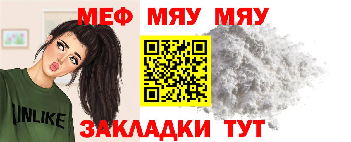 МЕФ  Борисоглебск