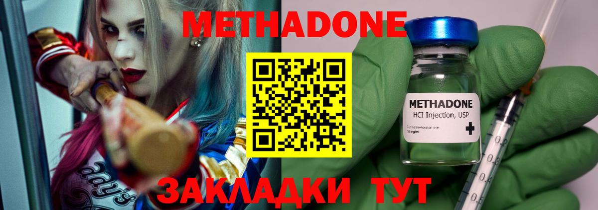 Метадон VHQ  Вход с VPN  Борисоглебск 