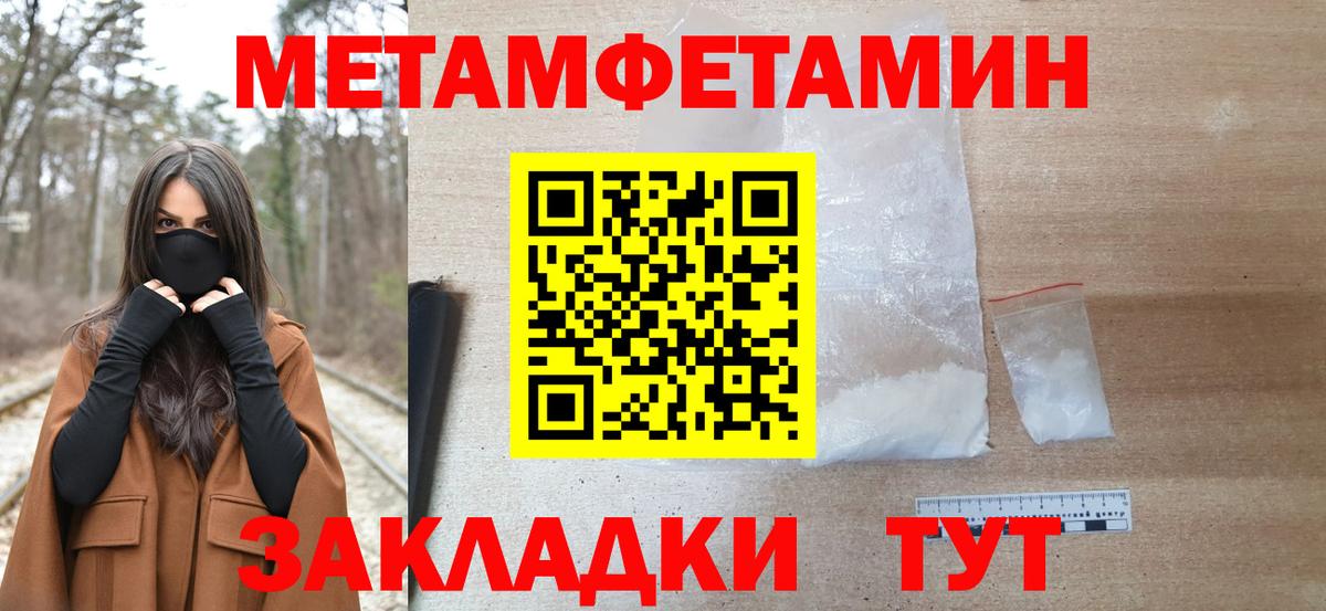 Метамфетамин пудра Борисоглебск