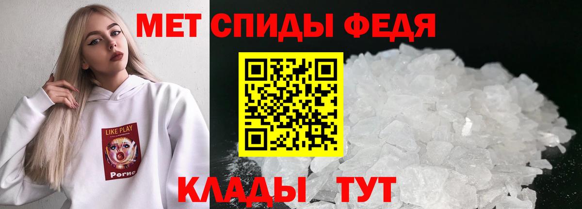 Борисоглебск  Первитин пудра  Вход с VPN 