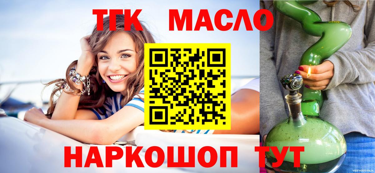 Борисоглебск  ТГК концентрат  Дистиллят ТГК вейп с тгк  Вход с VPN 